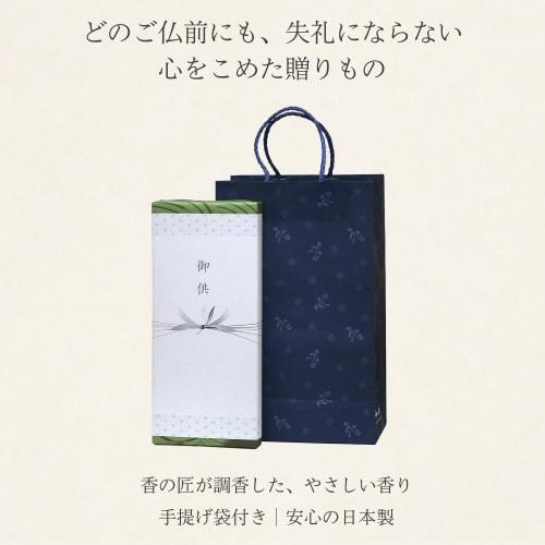 Sympathy Incense Gift [Karin Togetsu, 2 Types, Sandalwood, with Outer Wrapping, Condolence Message, Carry Bag, Candle] Made in Japan, Low Smoke, Gift