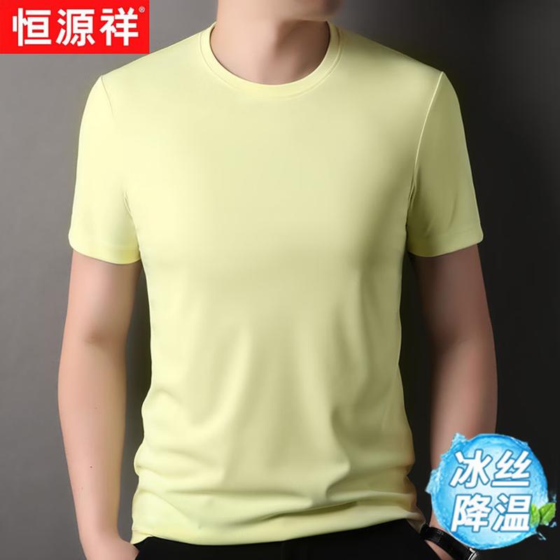 Hengyuanxiang Men's Ice Silk Short-Sleeve Round Neck T-Shirt