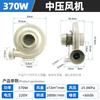 Industrial 220V 370W Medium Pressure Air Blower CN Plug (adapter Included)