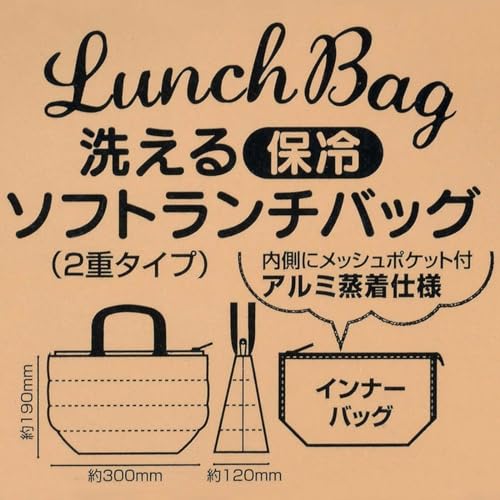 Skater Washable Cold Lunch Bag Double Layer Soft Lunch Bag Cute Stylish Inner Bag Included Disney Baymax KLD1-A