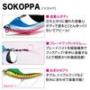 Megabass SOKOPPA 40g Red Glow Zebra