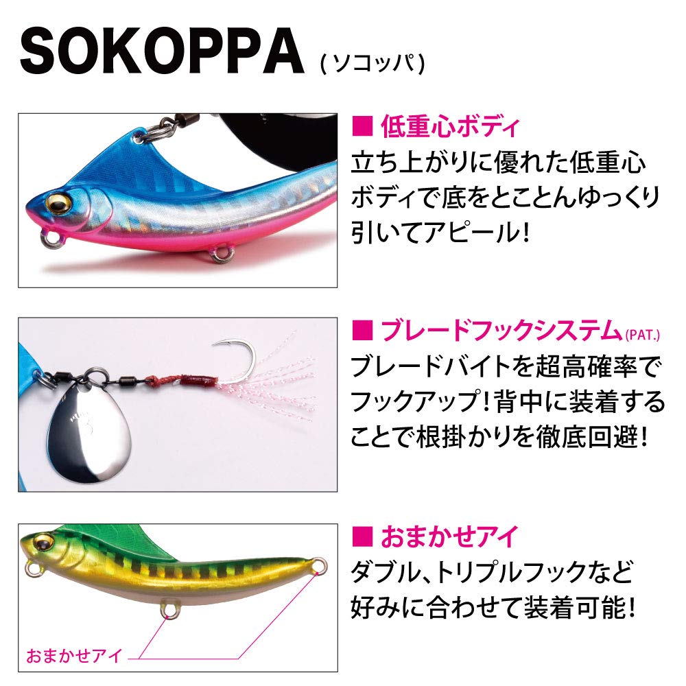 Megabass SOKOPPA 40g Red Glow Zebra
