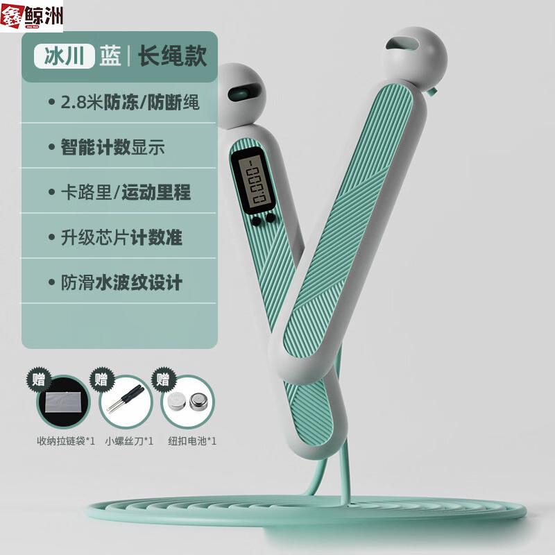 Digital Counting Weighted Jump Rope