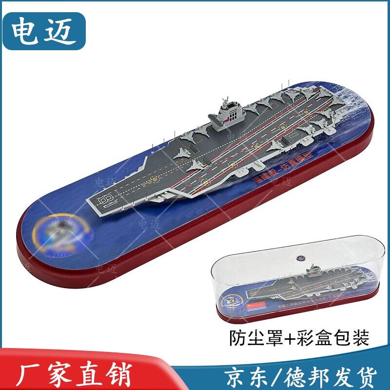 Fujian Aircraft Carrier Model