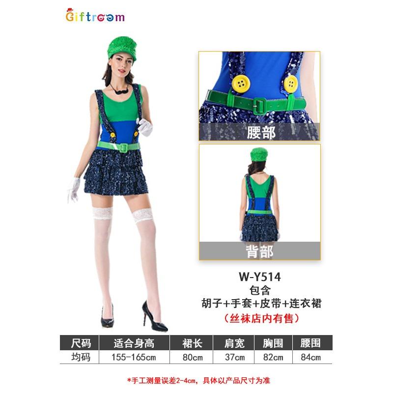 

Костюм для взрослых для оргии, косплей Марио, юбка на бретельках с пайетками, мультяшная игровая униформа one size fits all