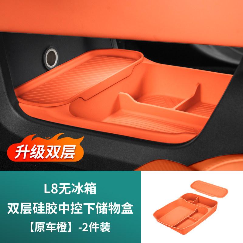 2Pcs for Li Auto L6 L7 L8 L9 2022-2025 Car Double Layer Silicone Central Control Lower Storage Box Interior Modification Parts