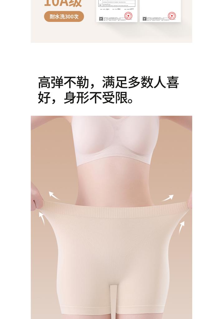 Women's Seamless Safety Pants