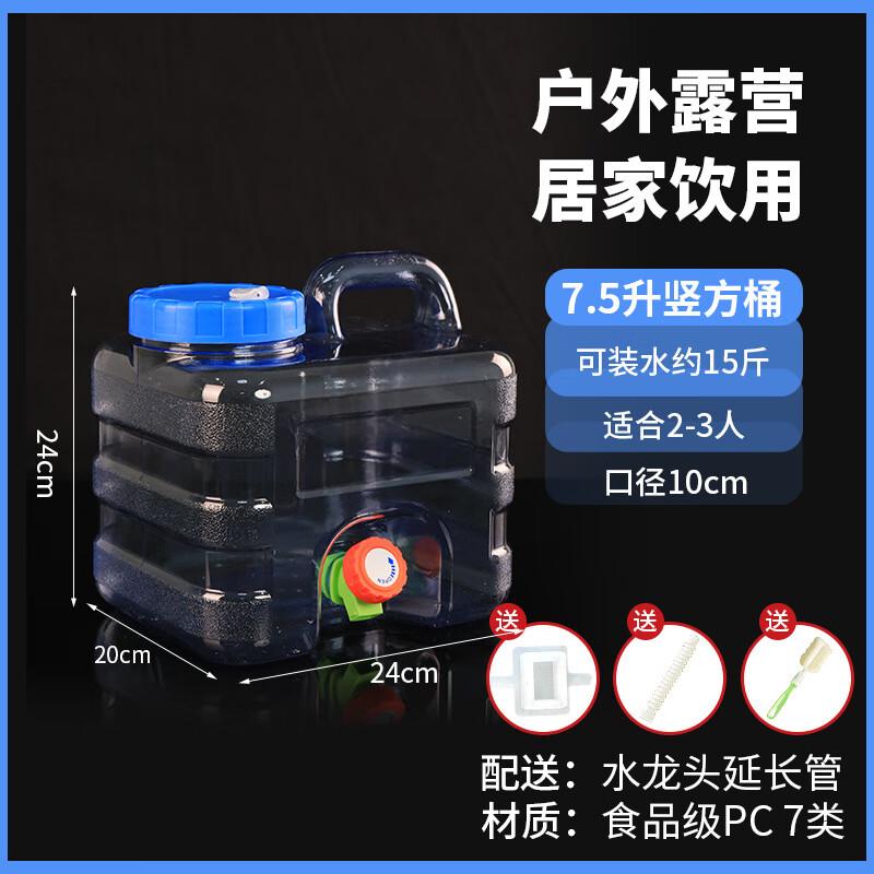 Yaguan Food-Grade PC Water Storage Bucket with Handle 7.5L
