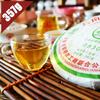 2008 Ba Jiao Ting 0840 Raw Pu-erh Tea Cake Yunnan Menghai Shen Sheng Puer 357g