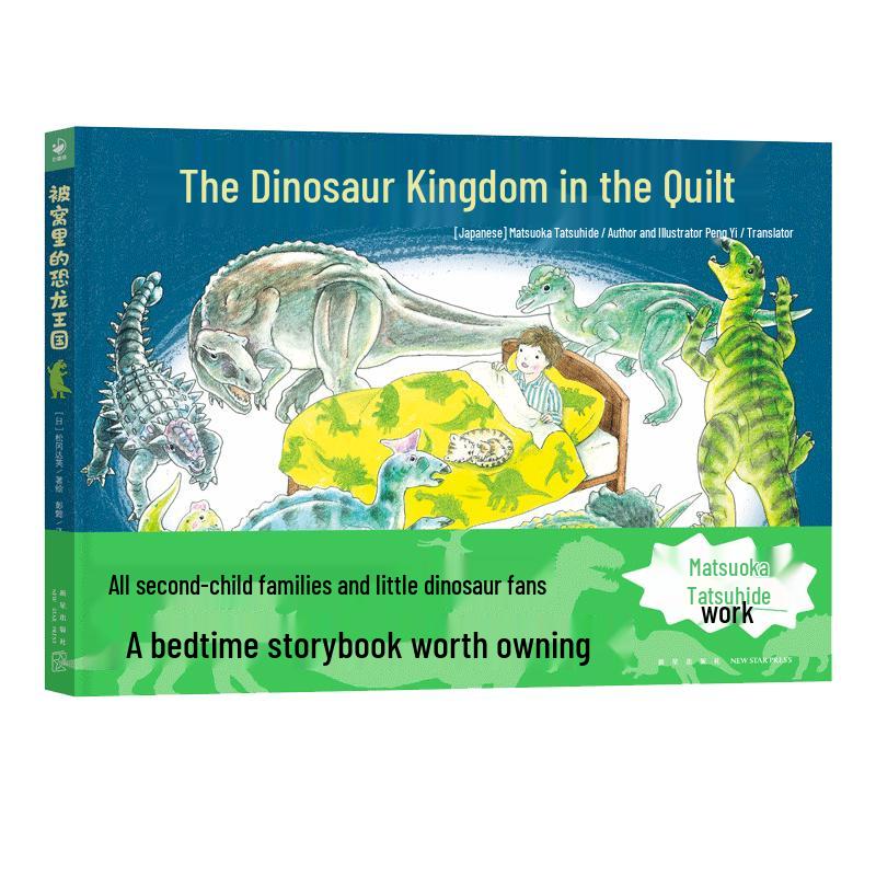 Dinosaur Kingdom in Bed Hardcover Picture Book