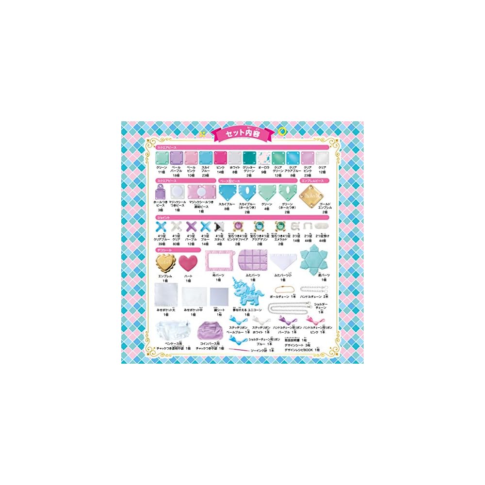 Beverly Pacherie Cute Development Team [You can make 6 small items]
