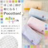 Towel Lightweight Thin Poko Cotton Bath Ivory 1 Piece 67117 Cm 100 Made Japan.