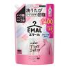 Emar Laundry Detergent for Delicates, Contains Double the Firming Ingredients! Restores Wrinkle Shape with Every Wash! Aromatic Bouquet Scent, 1400g R
