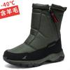 Sub-zero warm snow boots men's winter high-top piled thickened cotton shoes waterproof and non-slip boots