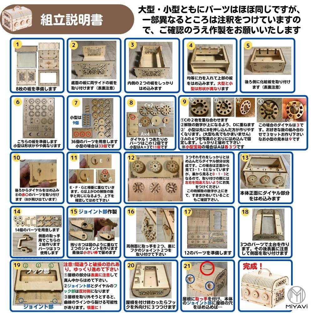 MiYAVi Large Treasure Box Dial Lock Piggy Bank Secret Box Spring Break Craft Kit 3D Puzzle Wooden Puzzle Gift Educational Toy Parent and Child DIY