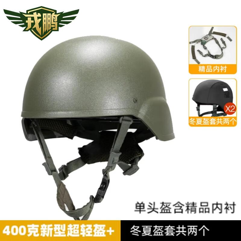 Rongpeng M19 Tactical Camouflage Ultralight Helmet