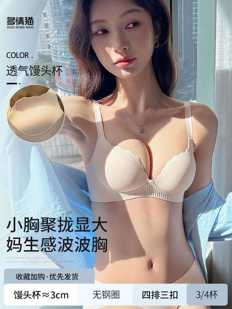Small Breasts Gather and Show Large Underwear, Women's Thickened Steamed Bread Cup, Double Breasts, Anti-sagging, Upper Support, Seamless Bra Cover