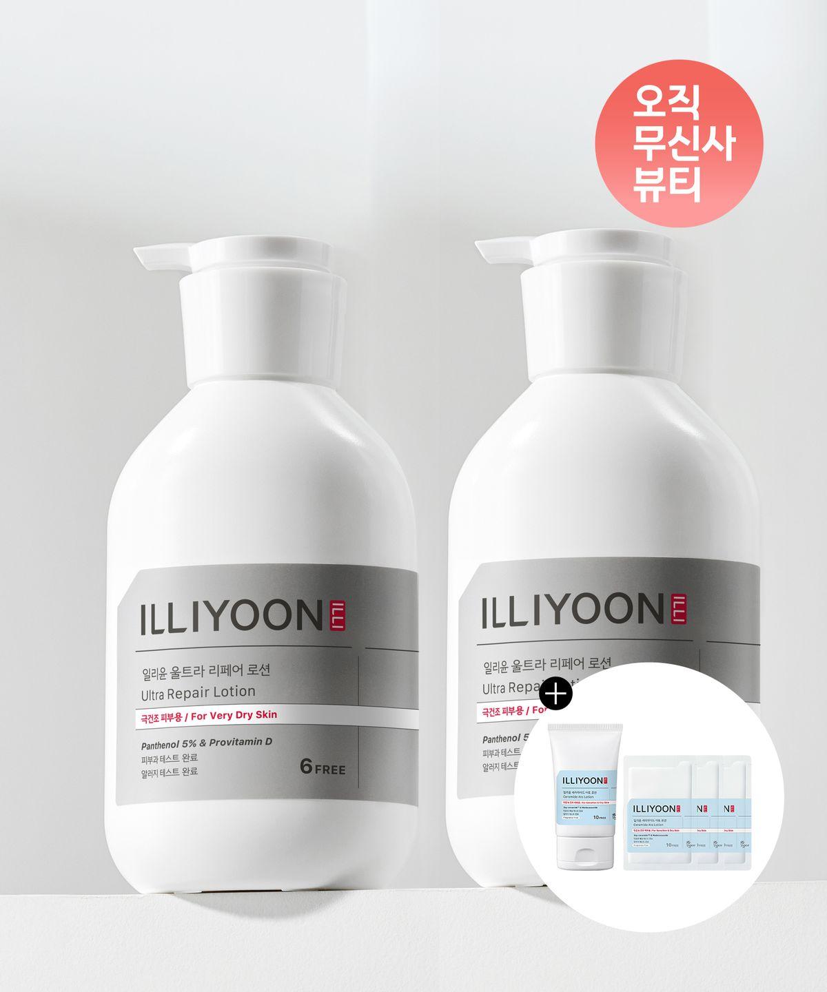 [Gift] Ultra Repair Lotion 528ml (2 pieces)