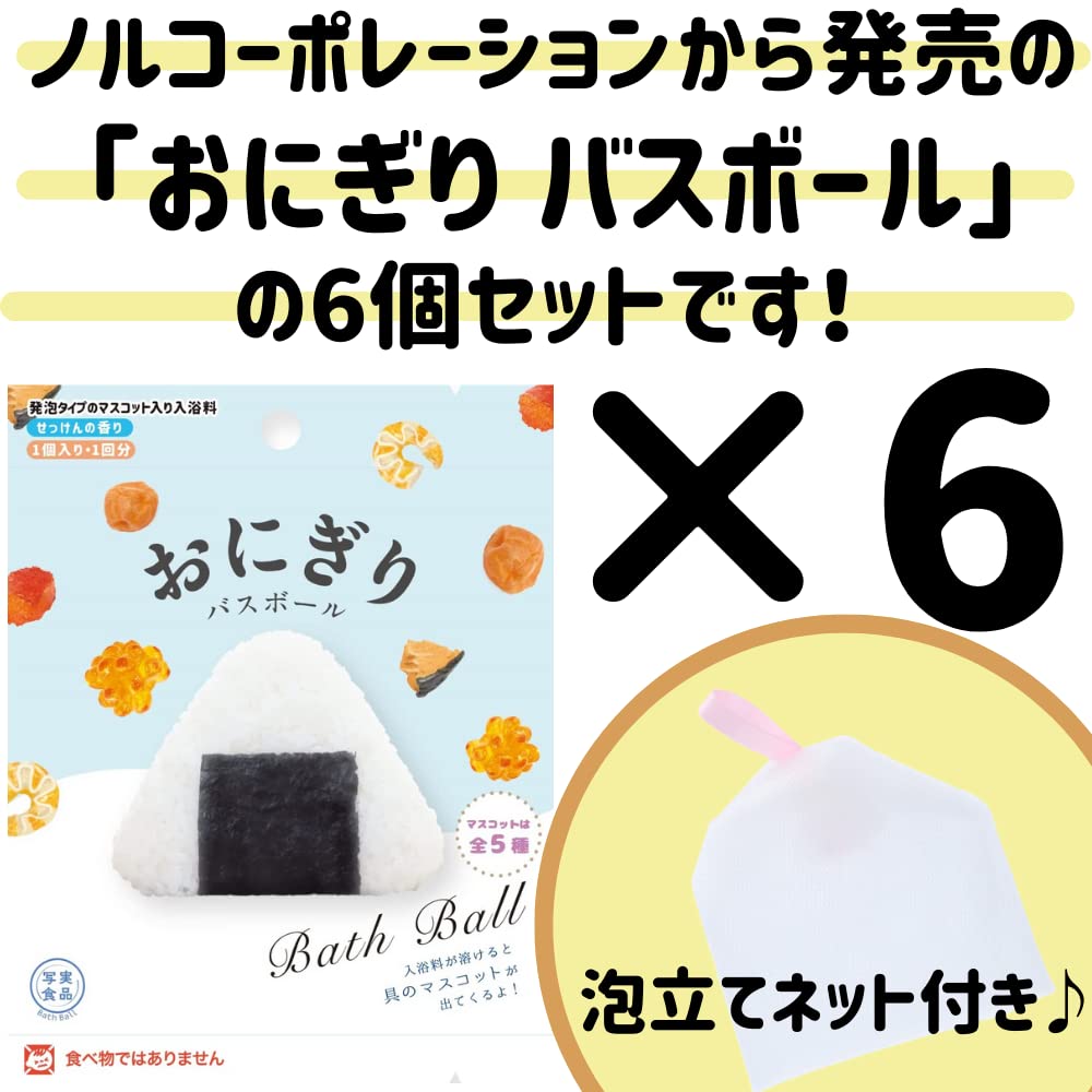 Set of 6 Nor Corporation Onigiri Bath Character Bath Balls with 60g Bath Carbonated Bath Toys for Girls and Preschoolers and Elementary Includes a