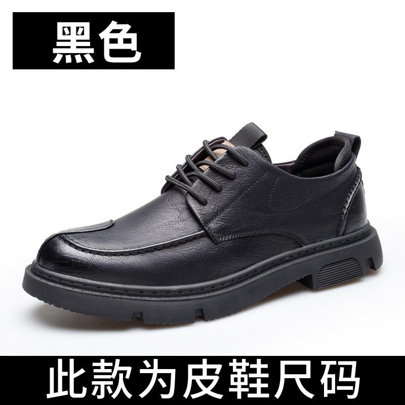 Casual Leather Shoes Men's Spring Trend Tooling Board Shoes Versatile Low-top Retro Men's Single Shoes
