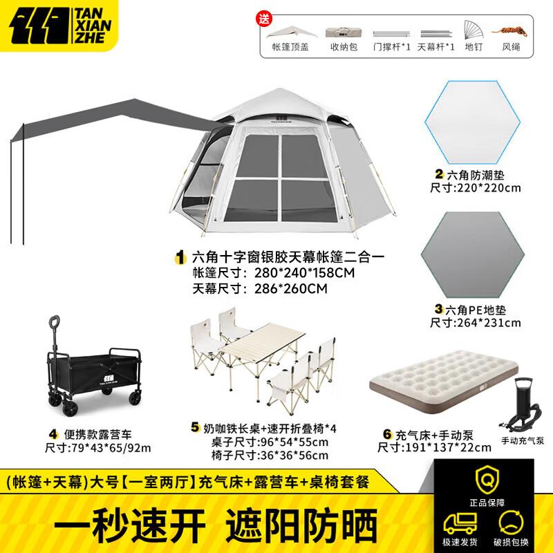 Explorer Hexagonal Quick-Open Camping Tent Set