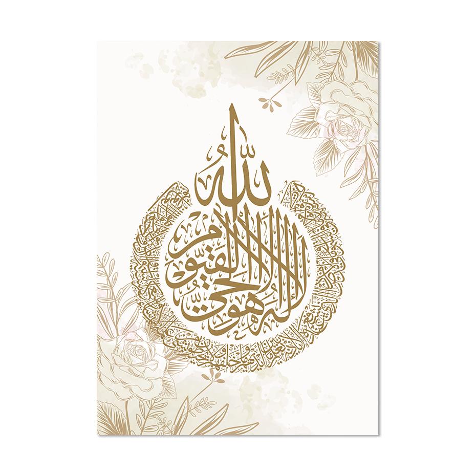 Islamic Ayat Al-Kursi Floral Beige Abstract Boho Posters Canvas Painting Wall Art Print Pictures Living Room Interior Home Decor