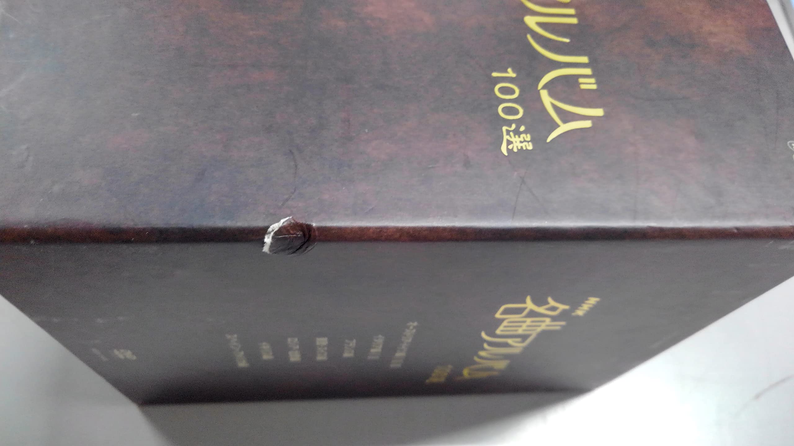 

NHK 100 шедевральних альбомів DVD-BOX