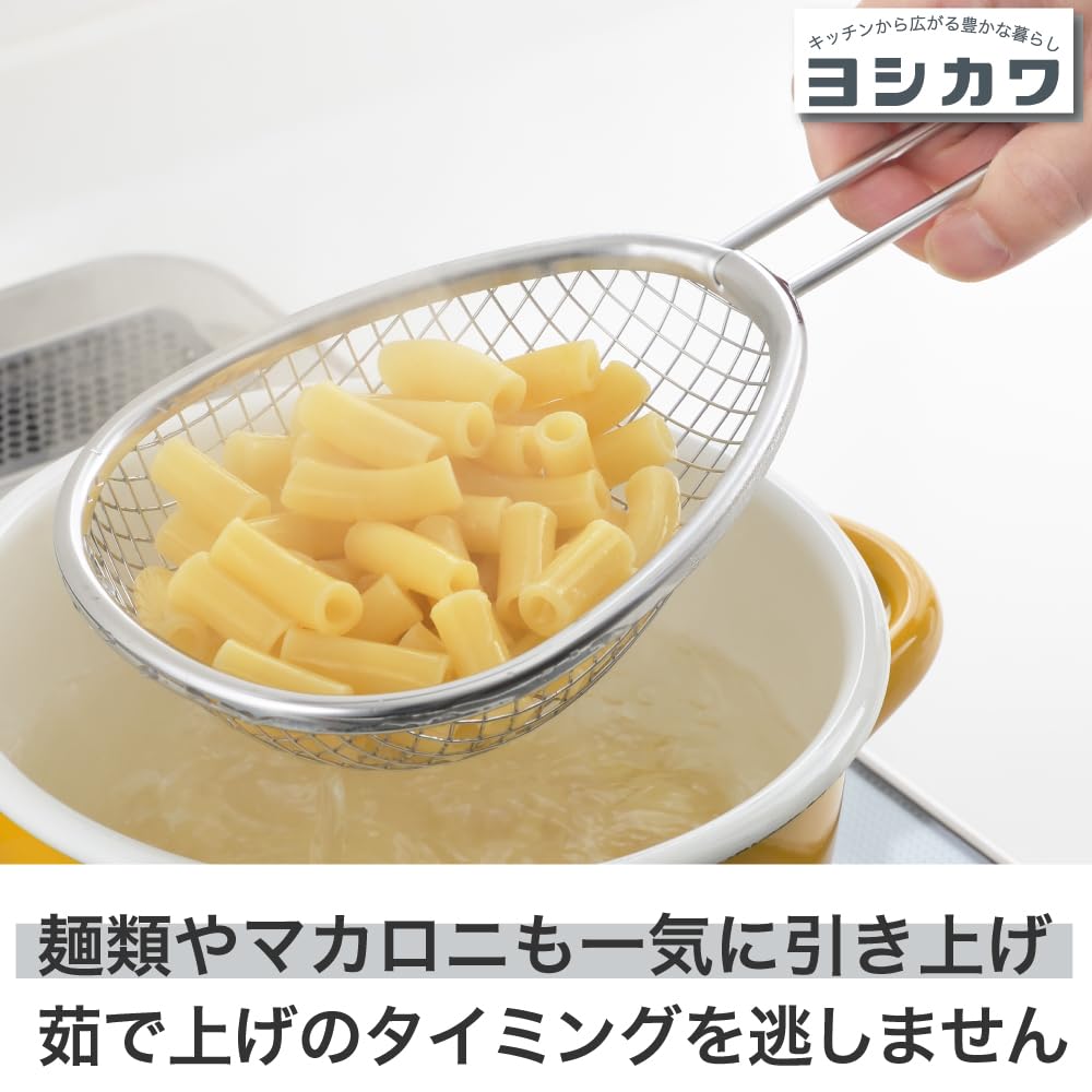Yoshikawa Lifestyle Stainless Steel Scoop Sieve SJ3964