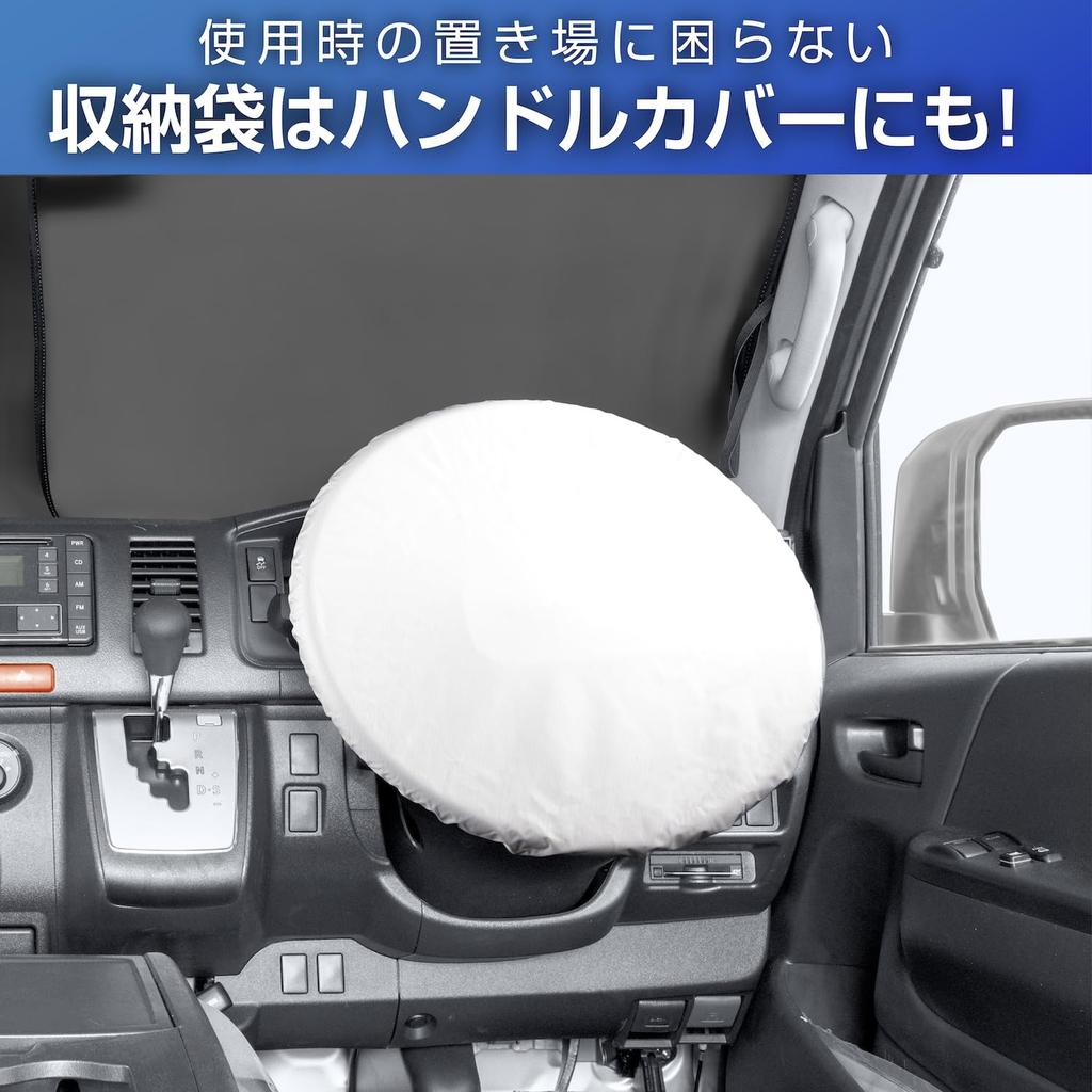SEIWA High for Toyota Hiace 200 Made with Radicool radiant cooling sunshade Also compatible with Nissan NV350 Caravan E26 Front Easy UV light heat
