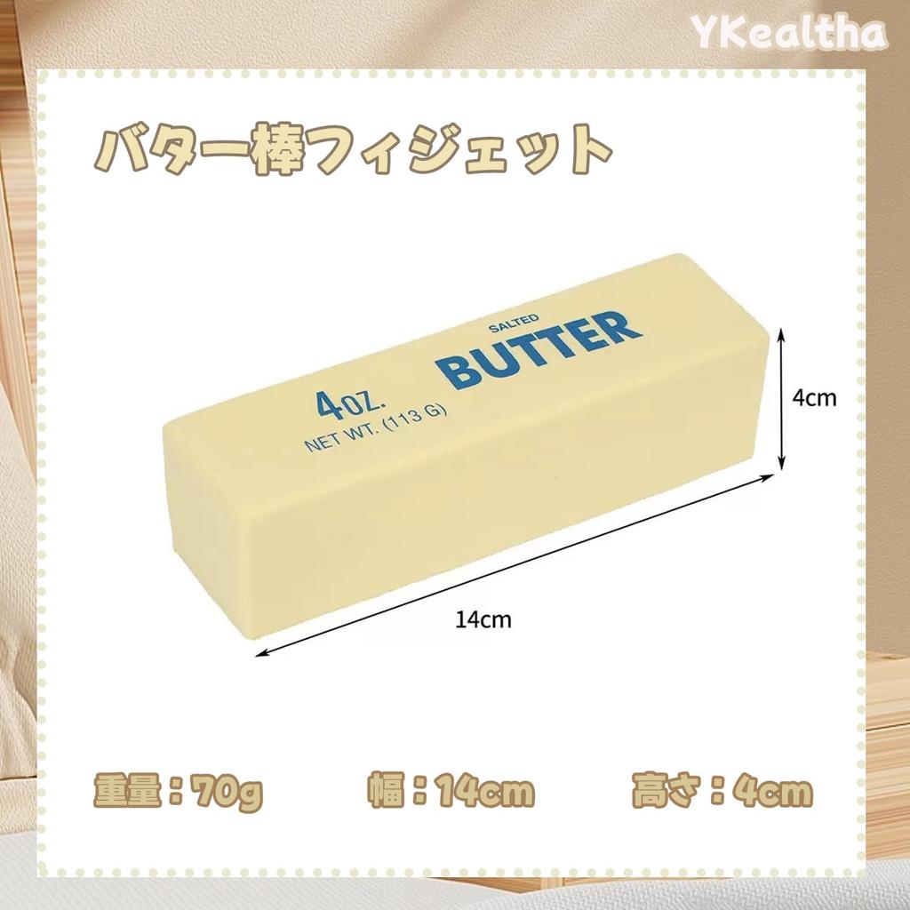 YKealtha Butter Squish Stress Relief Toy Large Squeeze Latex Adhesive High Elasticity Cute
