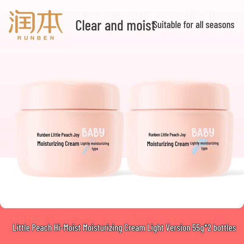 

RUNBEN Xiaotaoxi Kids Hydrating Moisturizing Cream (Light)