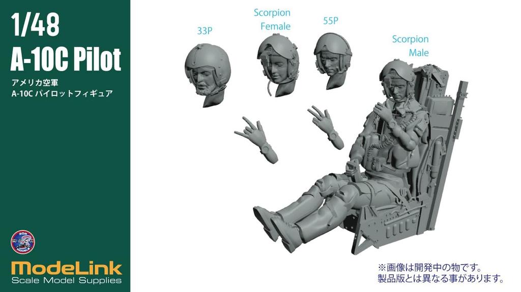 HMA Pilot Figure Resin Kit 1/48 A-10C M3-420 (person)