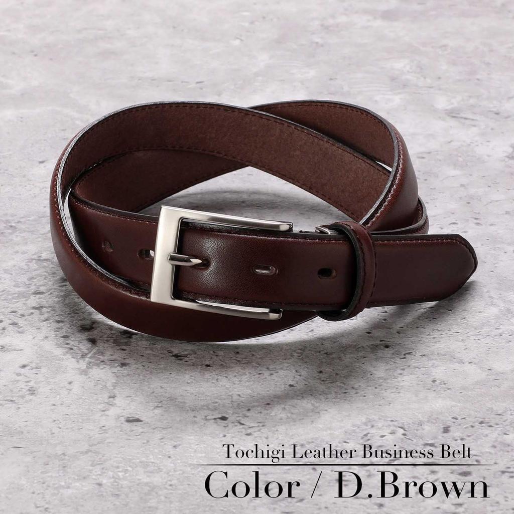 [NARU] Genuine Tochigi Leather Belt for Men, Business Suit Belt, Gentleman's, Popular Brand, Stylish, 30mm Width, Adjustable Size, Made In Japan