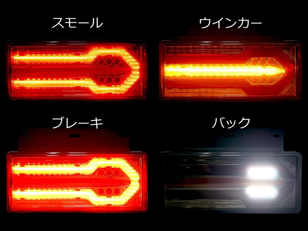 LED Tail Lamps and Right Compatible TRISTAR'S [Isuzu Elf] Ver.2 (Left Set)