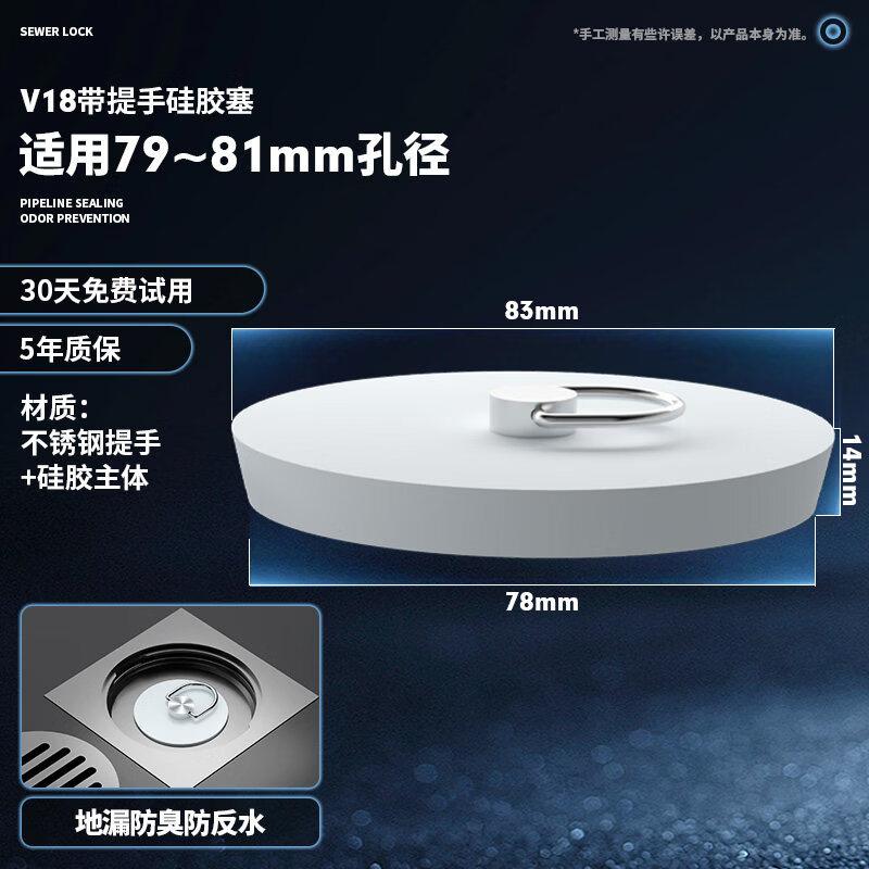 TLXT Silicone Floor Drain Stopper