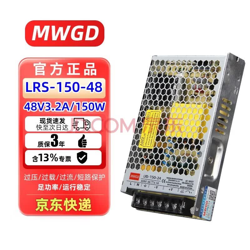 MWGD LRS Series Ultra-Thin Industrial DC Power Supply