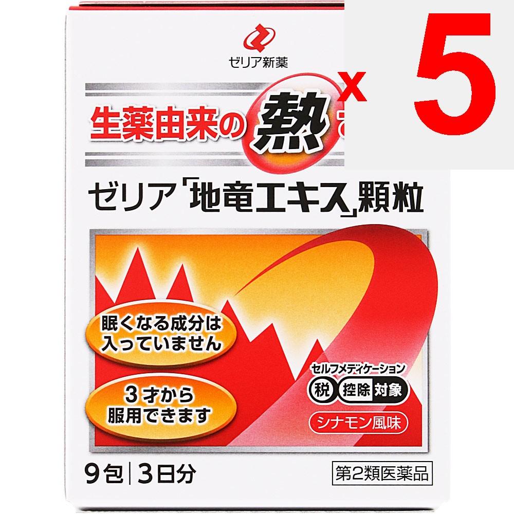Zeria 'Jiryu Extract' Granules 9 Packs Other (check Locks, Tongue Cleaners, Etc.) Efficacy: Reduces Fever During Colds