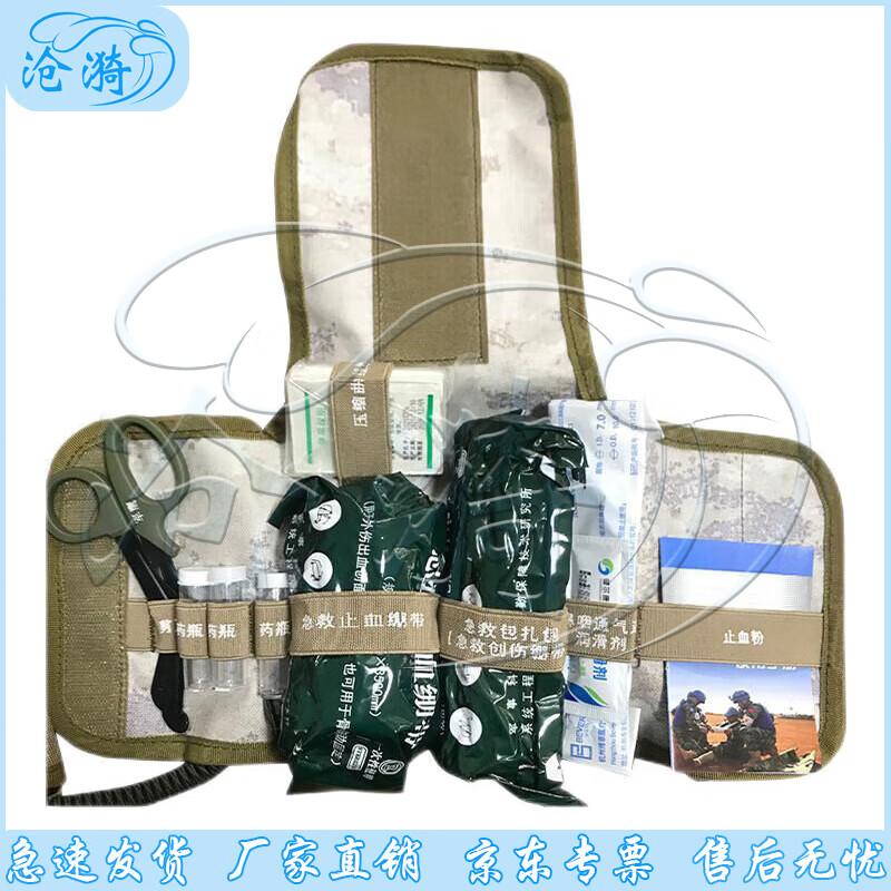 Cangyi S2015 Third Gen Lightweight First Aid Kit