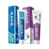 Yunnan Baiyao & Jinkoujian Toothpaste Bundle