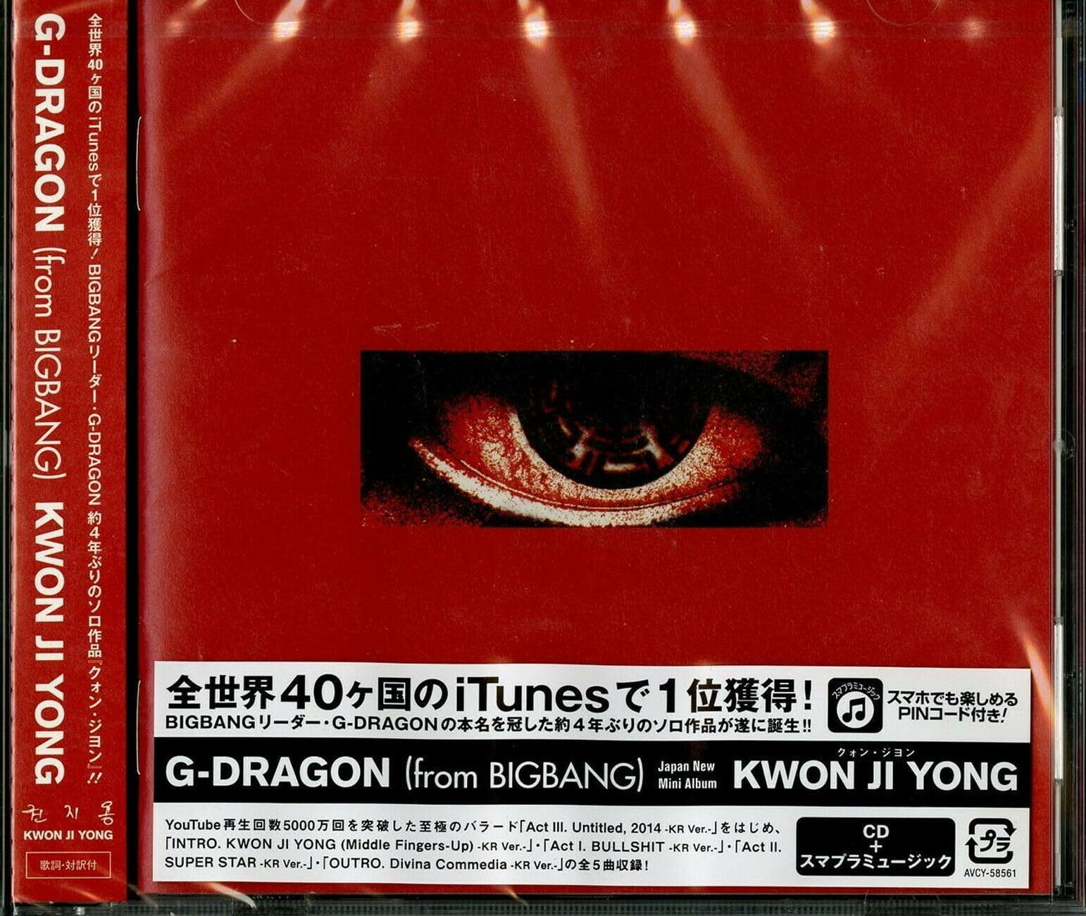 

KWON JI YONG (Mini Album + Smartphone Music)