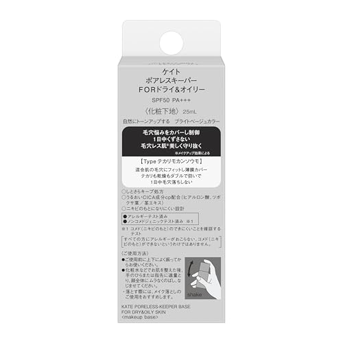 KATE Poreless Keeper for Dry & Oily