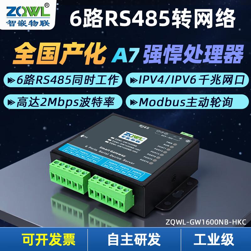 

Zhiqian IoT GW1600NB-HKC RS485 to Ethernet Serial Server