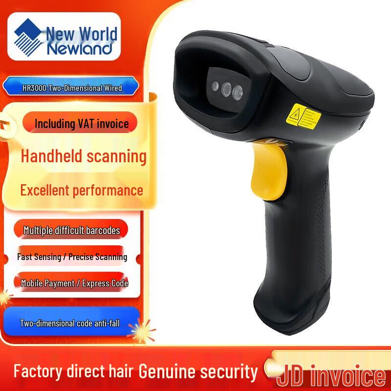 Newland HR3000 Wired 2D Barcode Scanner