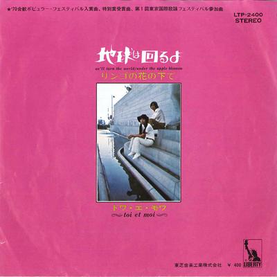 7inch Record TOI ET MOI - Chikyuuhamawaruyo=we'll Turn The Wo LTP2400 Liberty 1971 Japan Japanese Pop/Rock