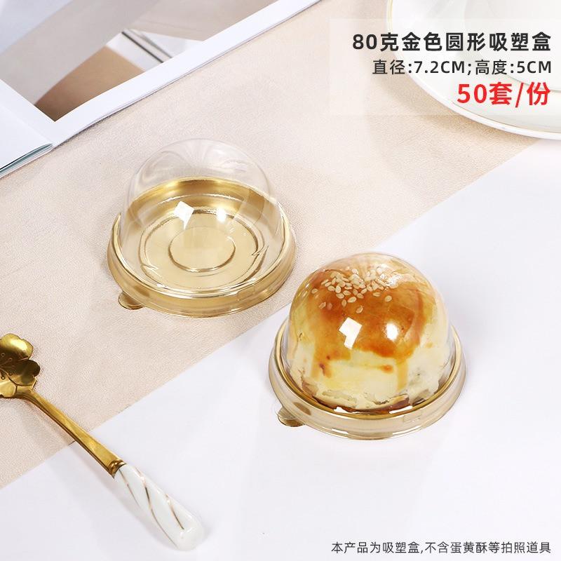 50Pcs/lot 50/80/100g Plastic Squre Round Mooncake Packaging Boxes Egg Yolk Pastry Baked Dessert Gift Box