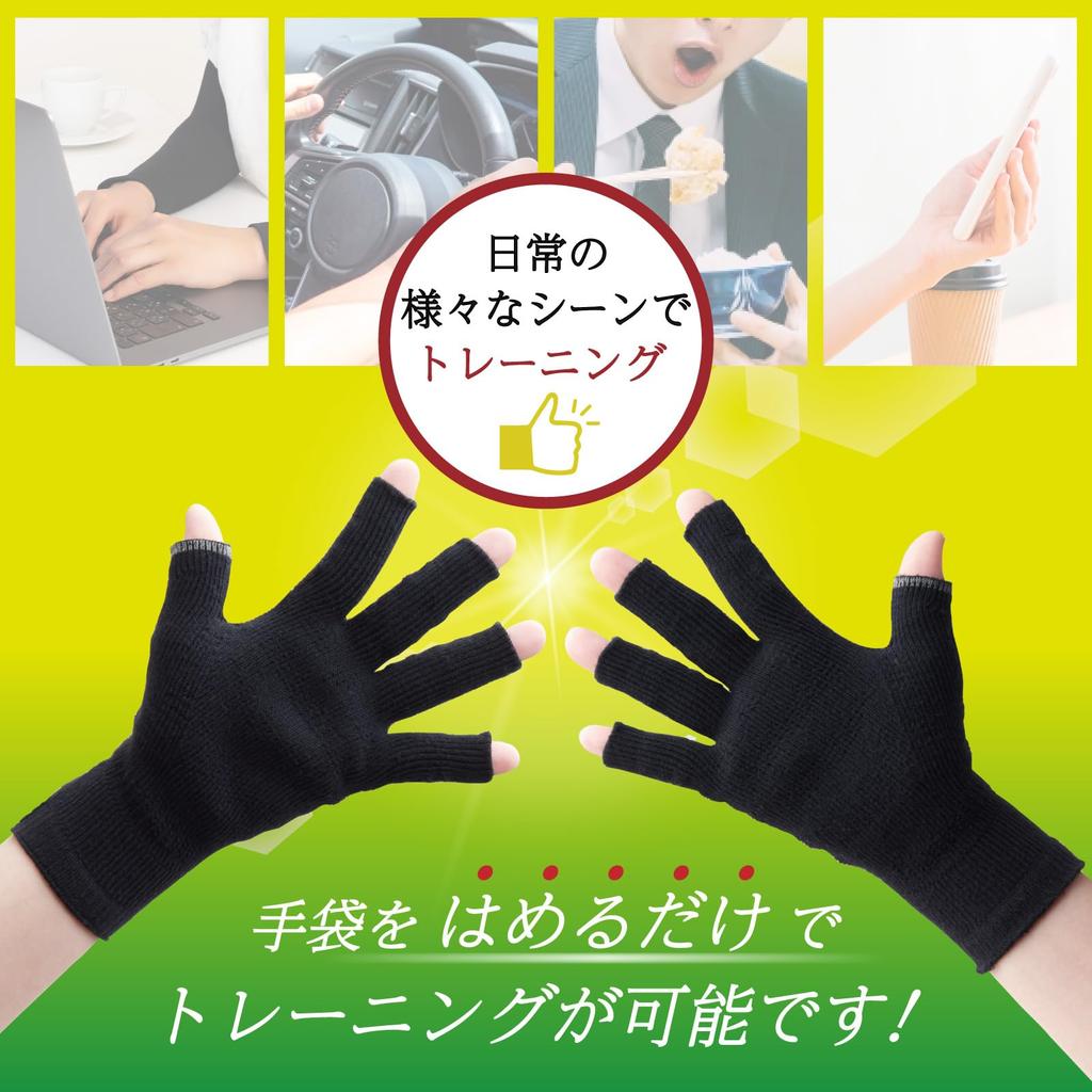 MIKASA Nigiru-kun [World's First! Finger Training Gloves! Developed In Collaboration with a Medical University] (Set of 2) (Beige)