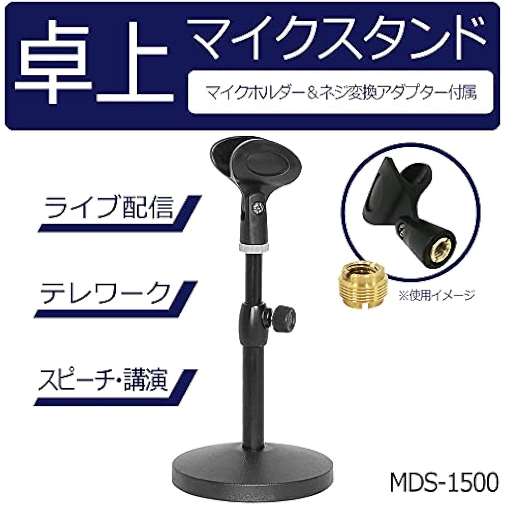KC Desk Microphone Stand Height Adjustable MDS-1500/BK Black (with Mic Holder)