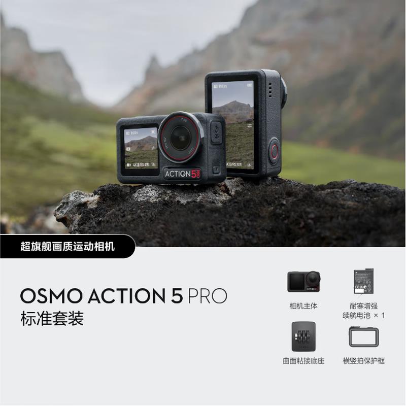 DJI Osmo Action 5 Pro Ultra-Flagship Action Camera (CN Version)