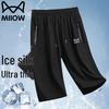 Men's Ice Silk Casual Straight-Leg Capri Pants