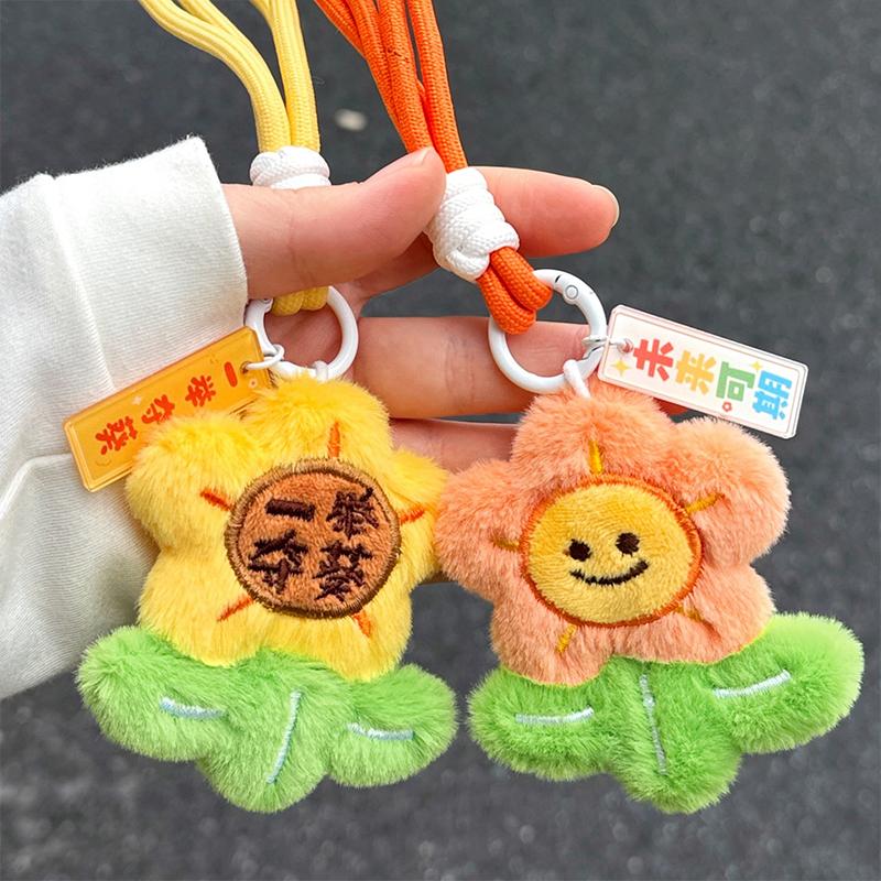 Cute Plush Sunflower Pendant Keychain Creative Yellow Flower Keychain Bag Accessories Charm Student Graduation Gift